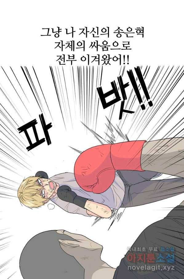 고교전설 238화 피지컬 몬스터 (3) 36