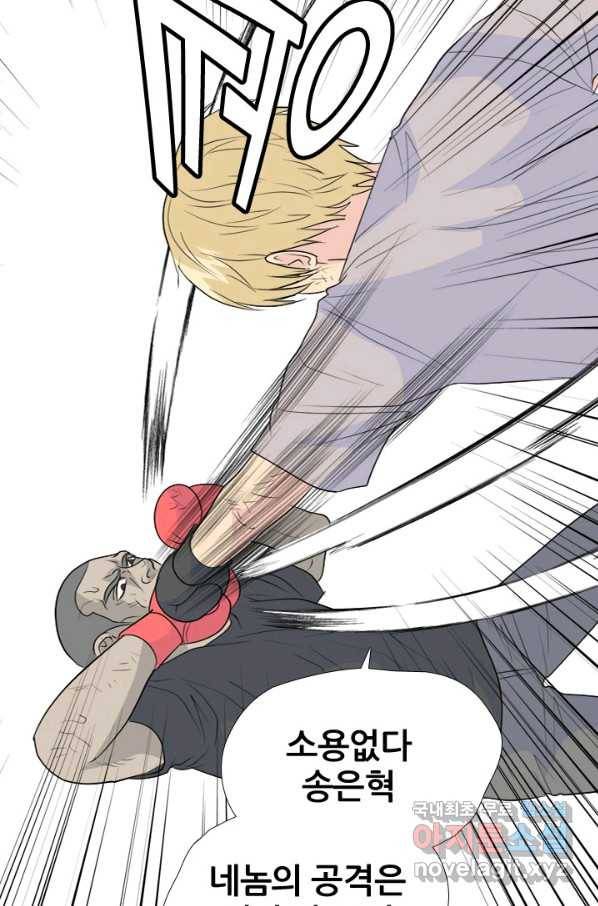 고교전설 238화 피지컬 몬스터 (3) 38