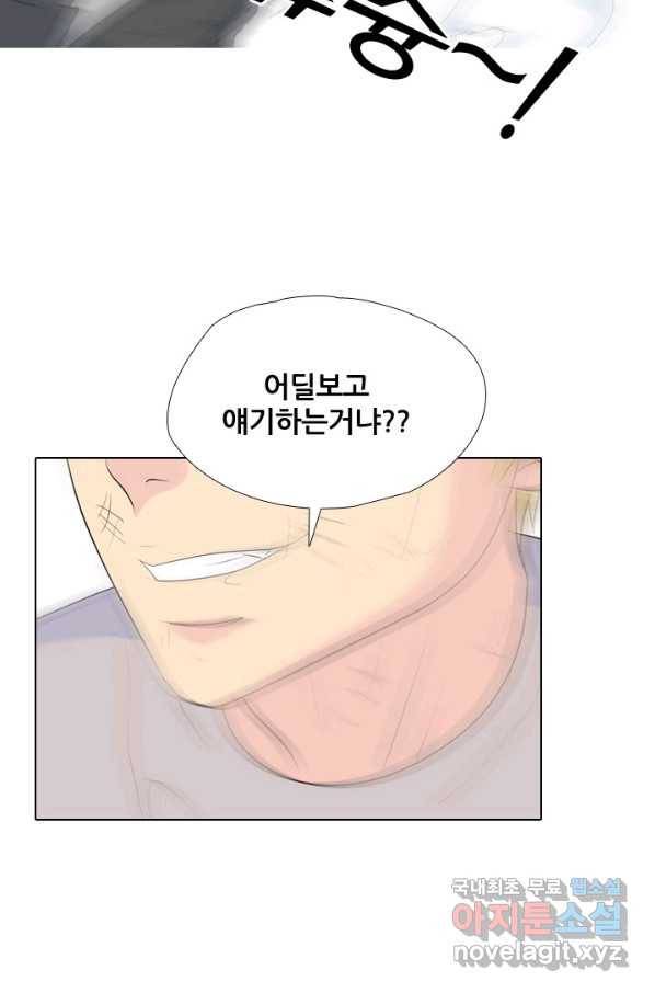 고교전설 238화 피지컬 몬스터 (3) 43