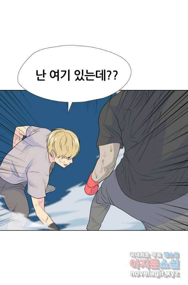 고교전설 238화 피지컬 몬스터 (3) 44