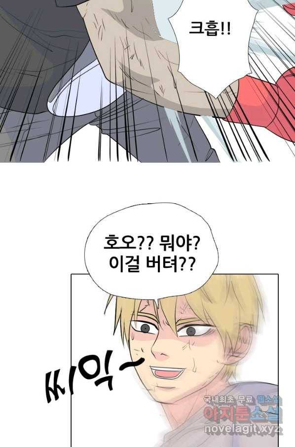 고교전설 238화 피지컬 몬스터 (3) 47