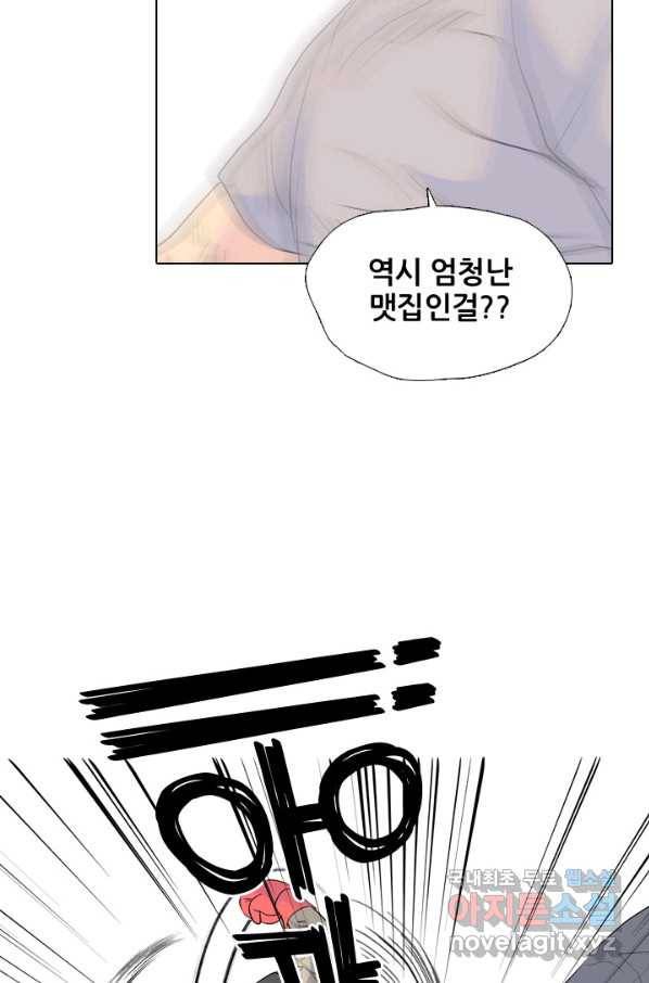 고교전설 238화 피지컬 몬스터 (3) 48