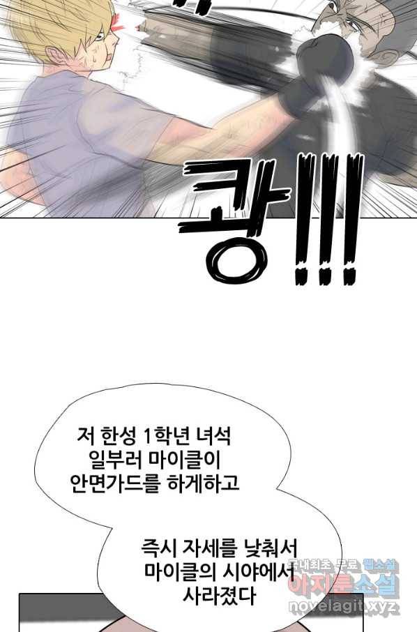 고교전설 238화 피지컬 몬스터 (3) 50