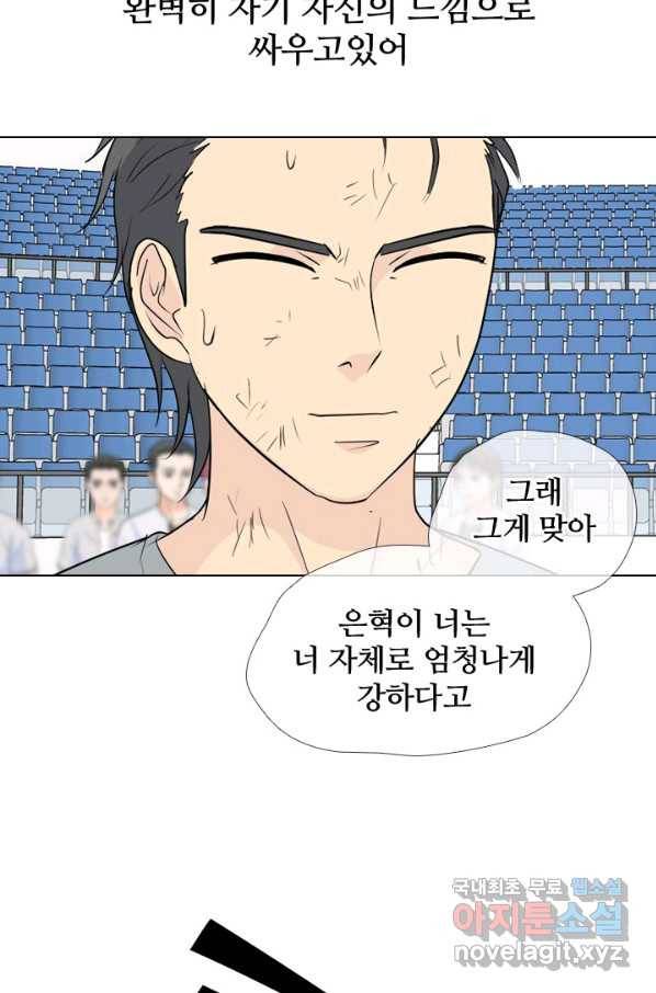 고교전설 238화 피지컬 몬스터 (3) 54