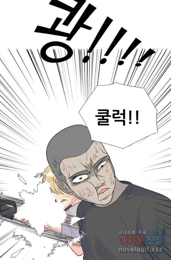 고교전설 238화 피지컬 몬스터 (3) 55