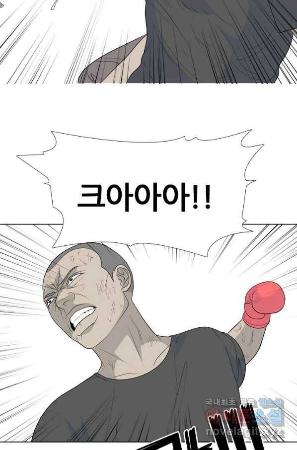 고교전설 238화 피지컬 몬스터 (3) 56