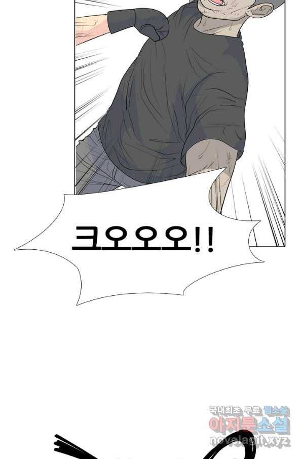 고교전설 238화 피지컬 몬스터 (3) 62