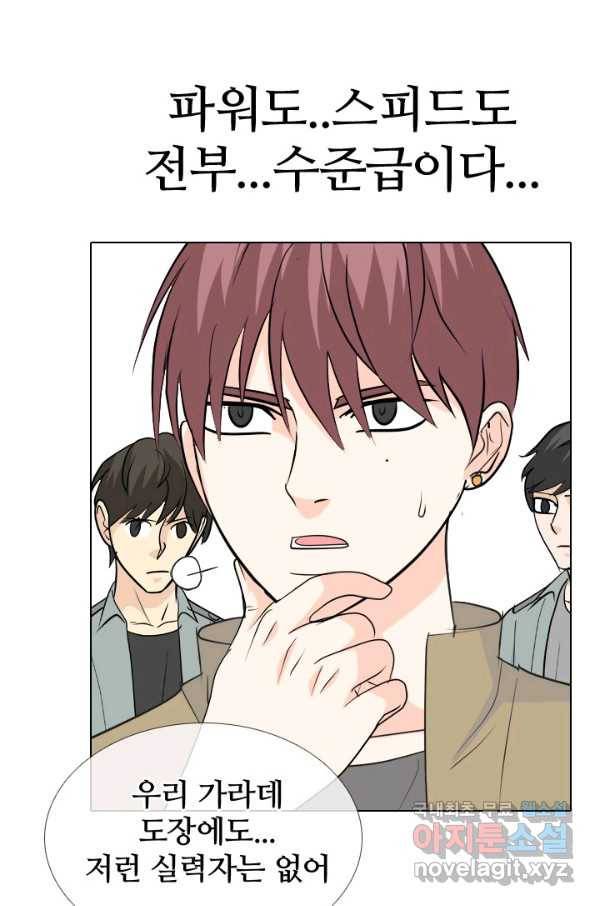 고교전설 238화 피지컬 몬스터 (3) 65