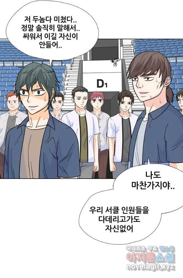 고교전설 238화 피지컬 몬스터 (3) 67