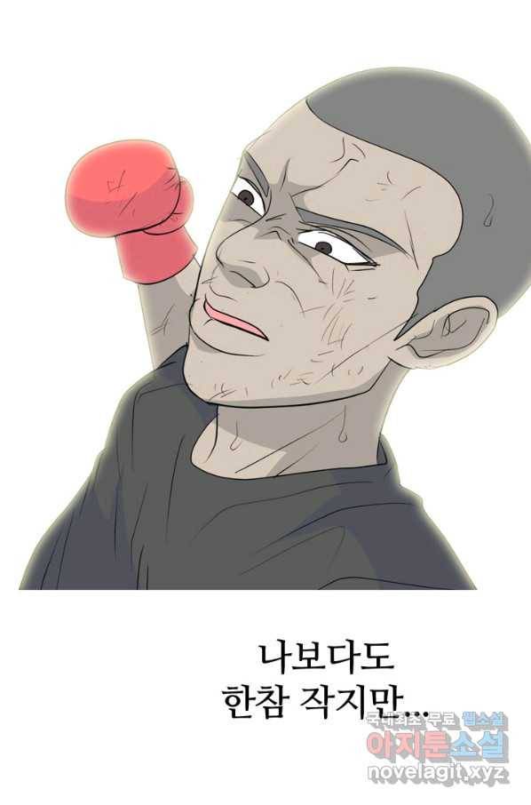 고교전설 238화 피지컬 몬스터 (3) 70