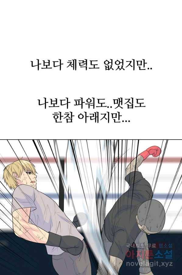 고교전설 238화 피지컬 몬스터 (3) 71