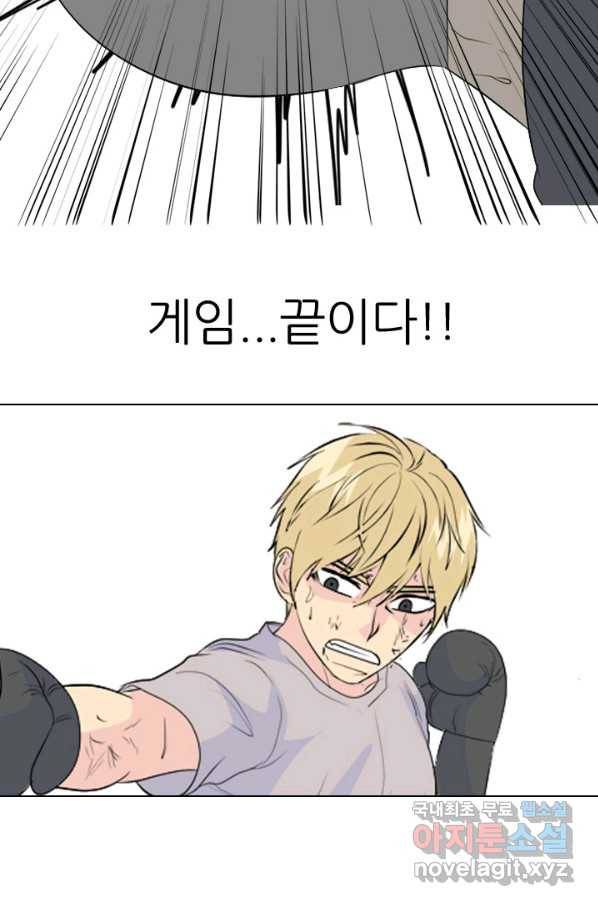고교전설 238화 피지컬 몬스터 (3) 78