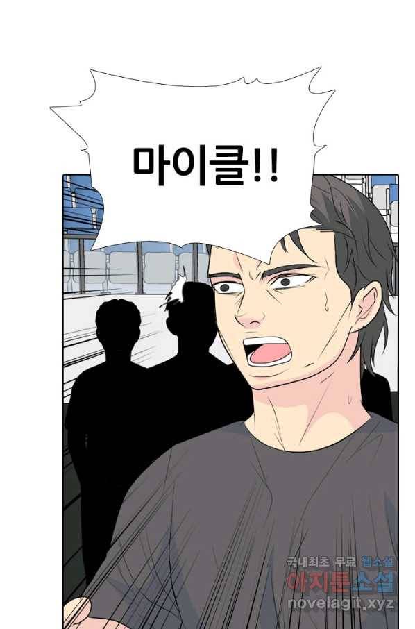 고교전설 238화 피지컬 몬스터 (3) 79