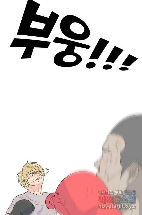 고교전설 238화 피지컬 몬스터 (3) 81