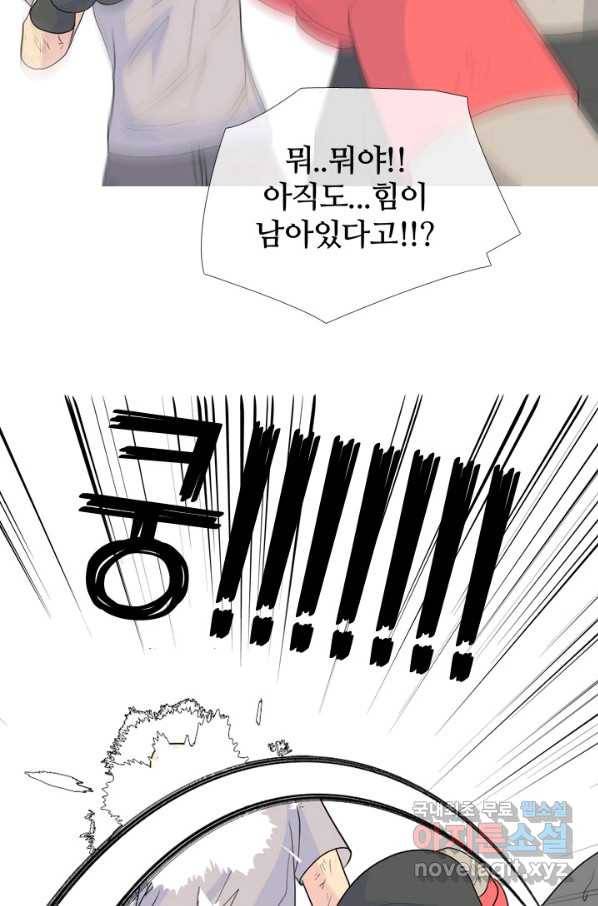 고교전설 238화 피지컬 몬스터 (3) 82