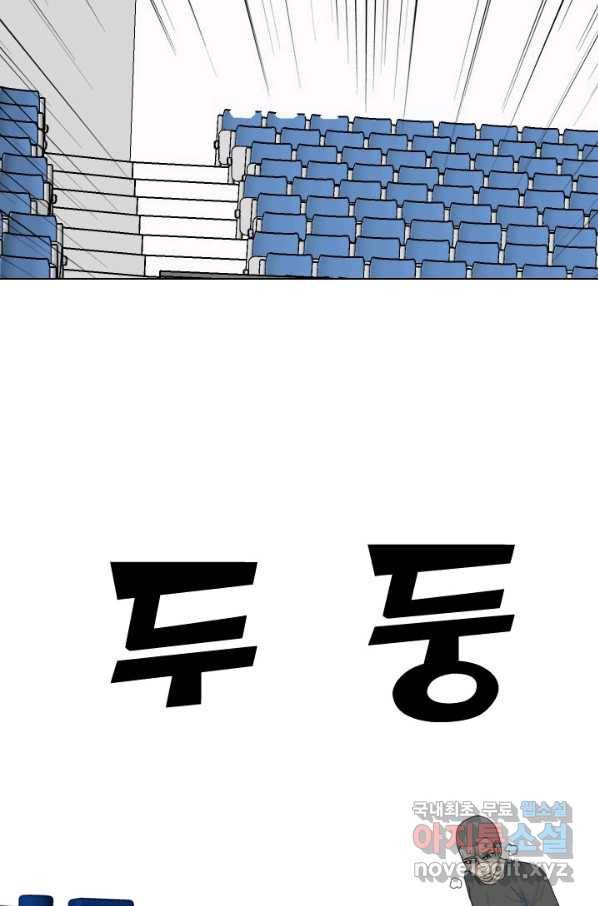 고교전설 238화 피지컬 몬스터 (3) 87