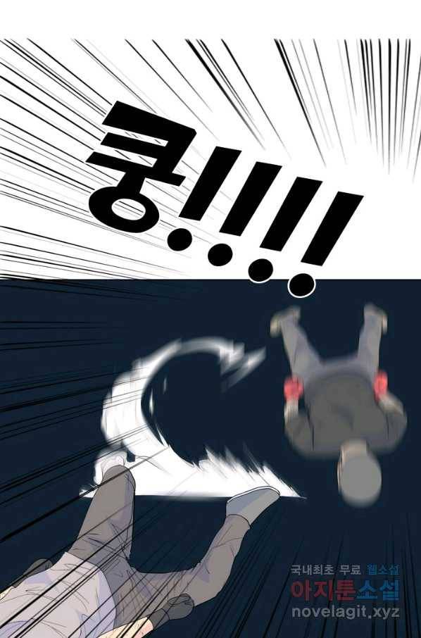고교전설 238화 피지컬 몬스터 (3) 91