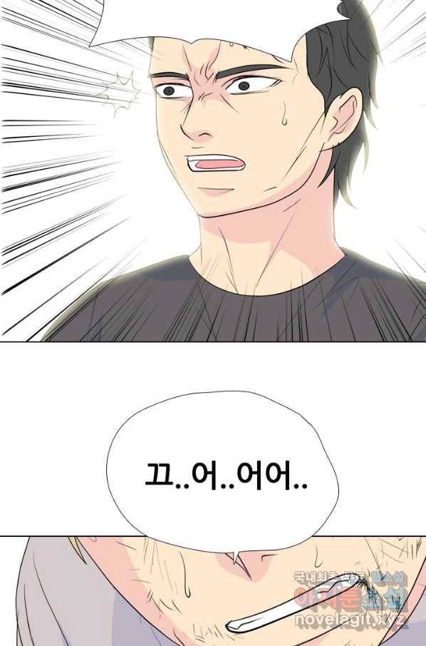 고교전설 238화 피지컬 몬스터 (3) 93