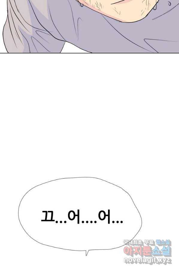 고교전설 238화 피지컬 몬스터 (3) 94