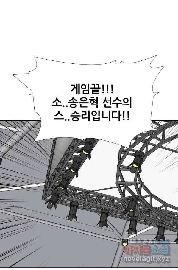 고교전설 238화 피지컬 몬스터 (3) 96
