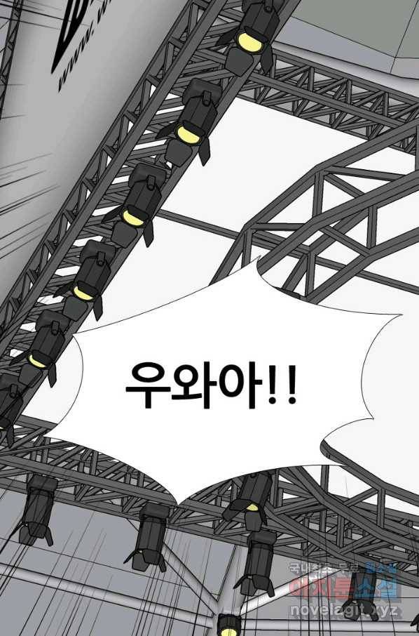 고교전설 238화 피지컬 몬스터 (3) 98