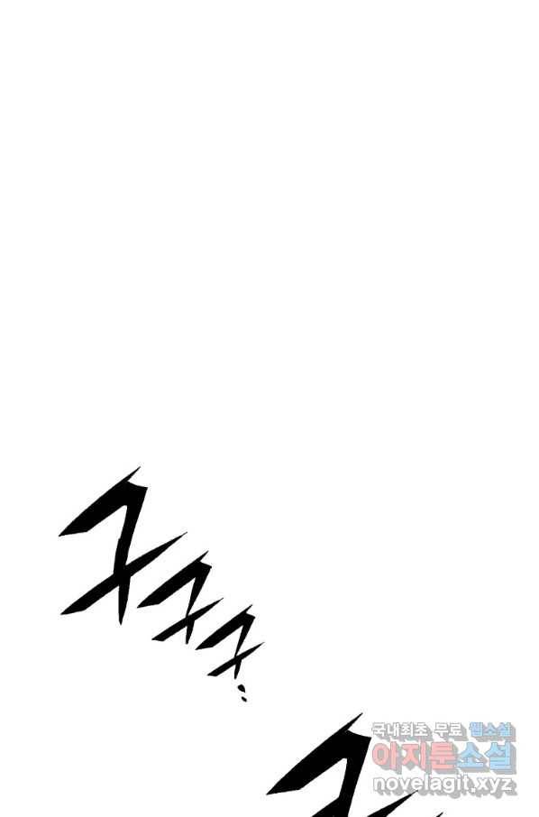 만렙부터 레벨업 42화 1