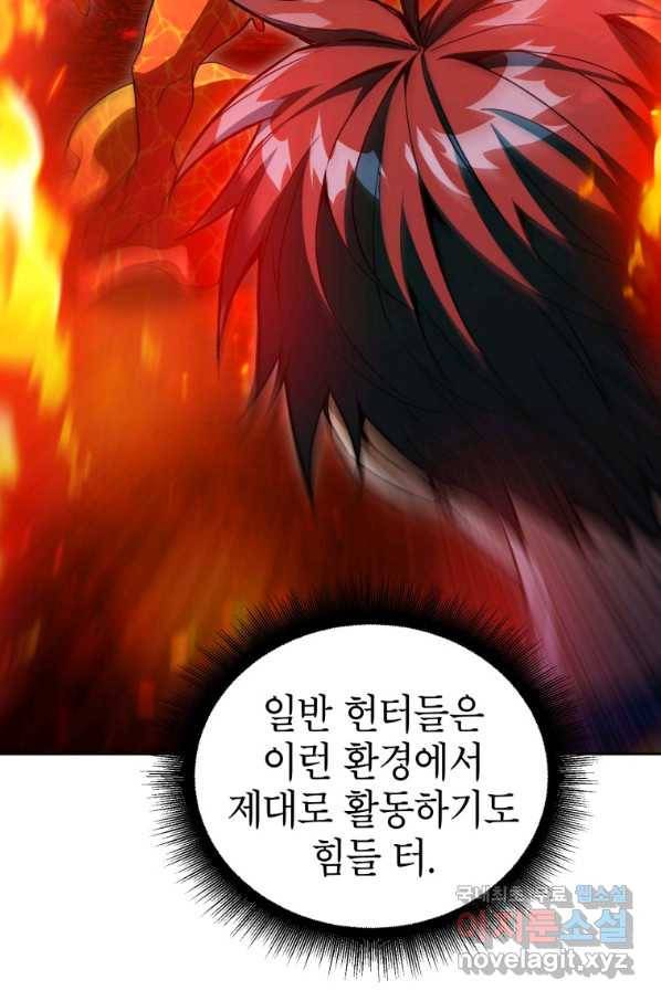 만렙부터 레벨업 42화 10