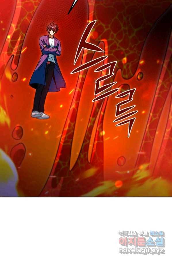 만렙부터 레벨업 42화 20