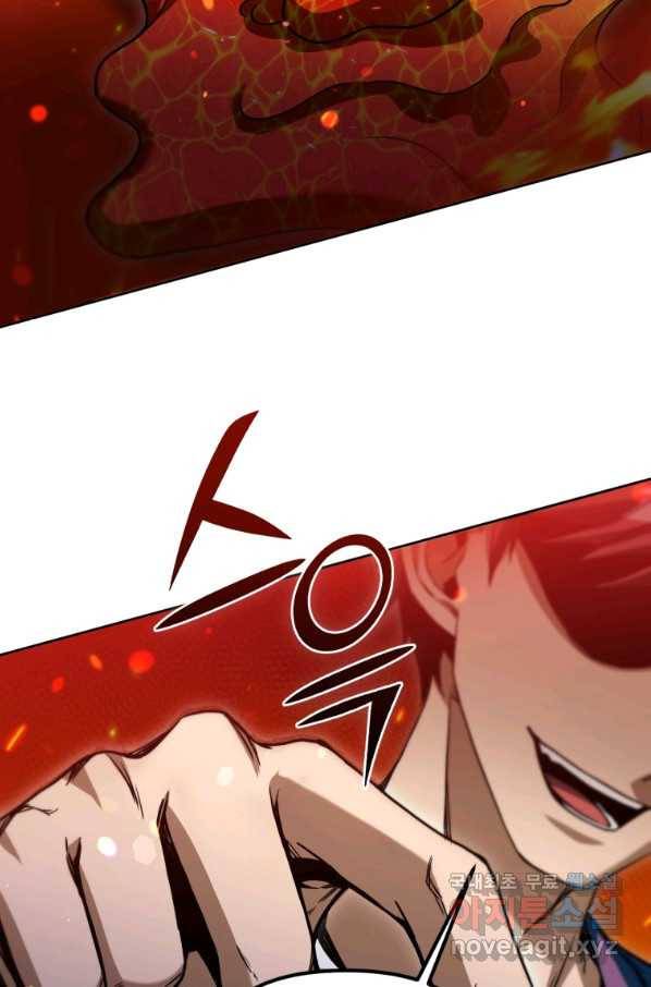 만렙부터 레벨업 42화 25