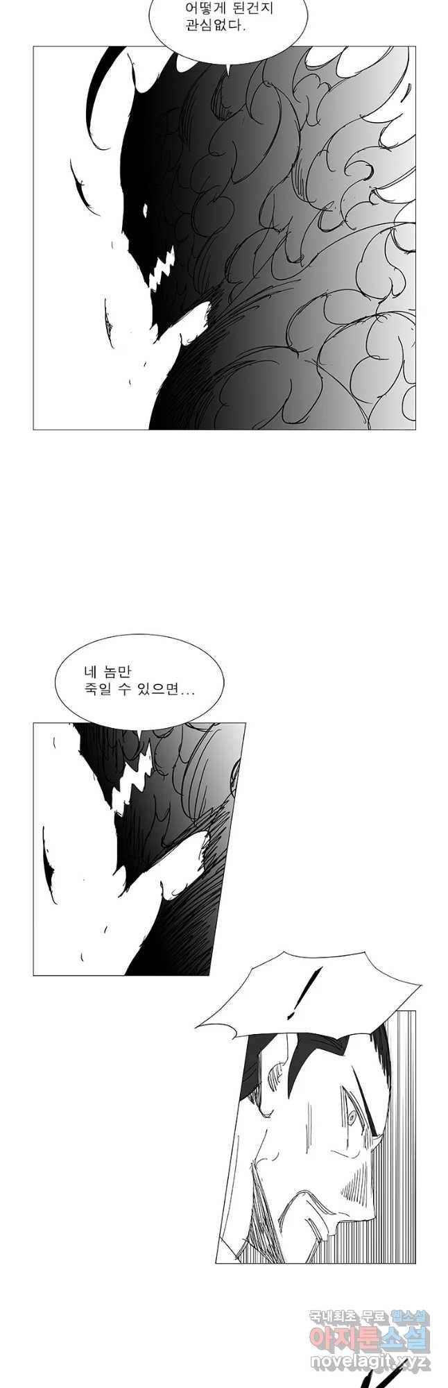 풍검 189화 2