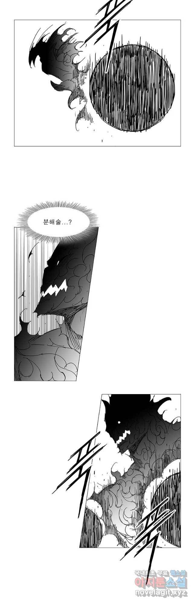 풍검 189화 4