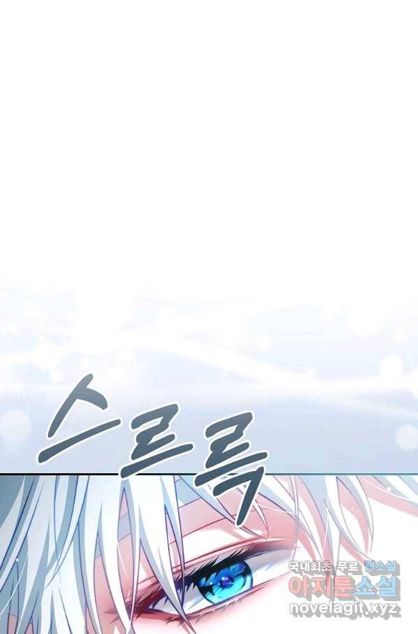 남주의 연적이 되어 버렸다 38화 1