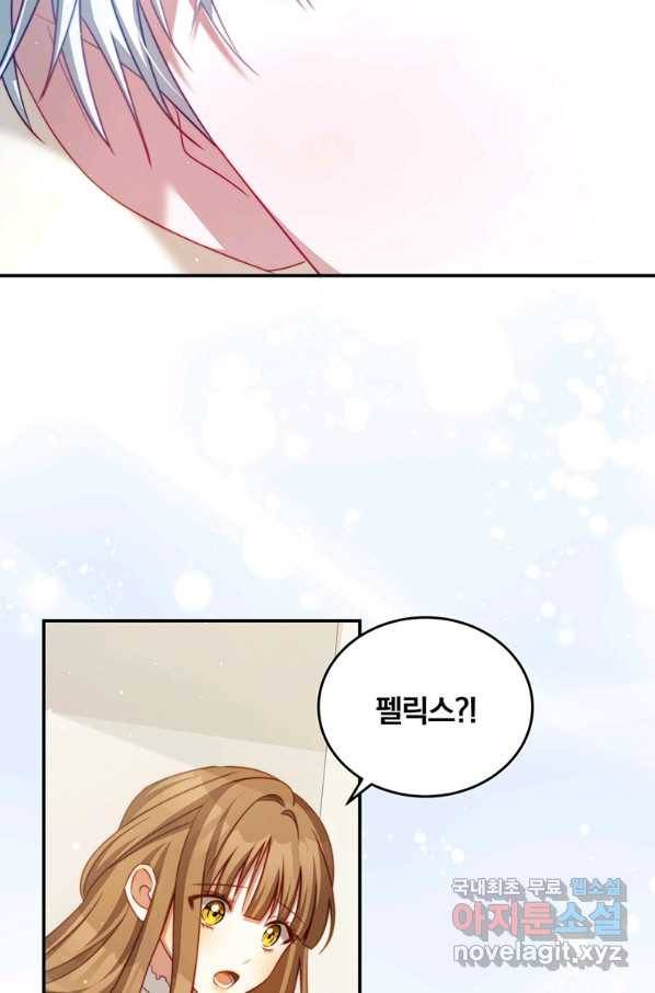 남주의 연적이 되어 버렸다 38화 2