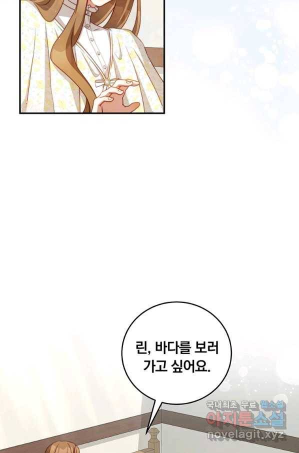 남주의 연적이 되어 버렸다 38화 3