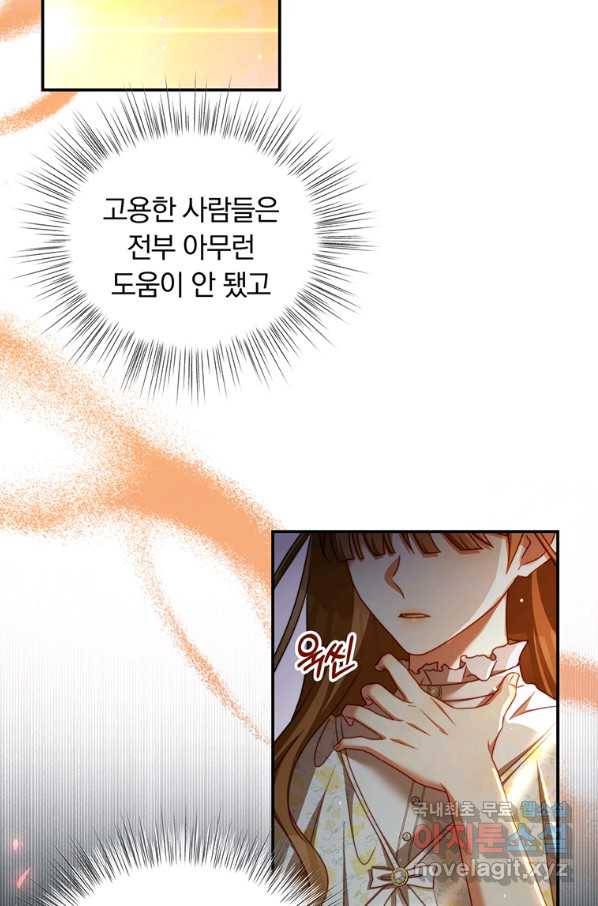 남주의 연적이 되어 버렸다 38화 13