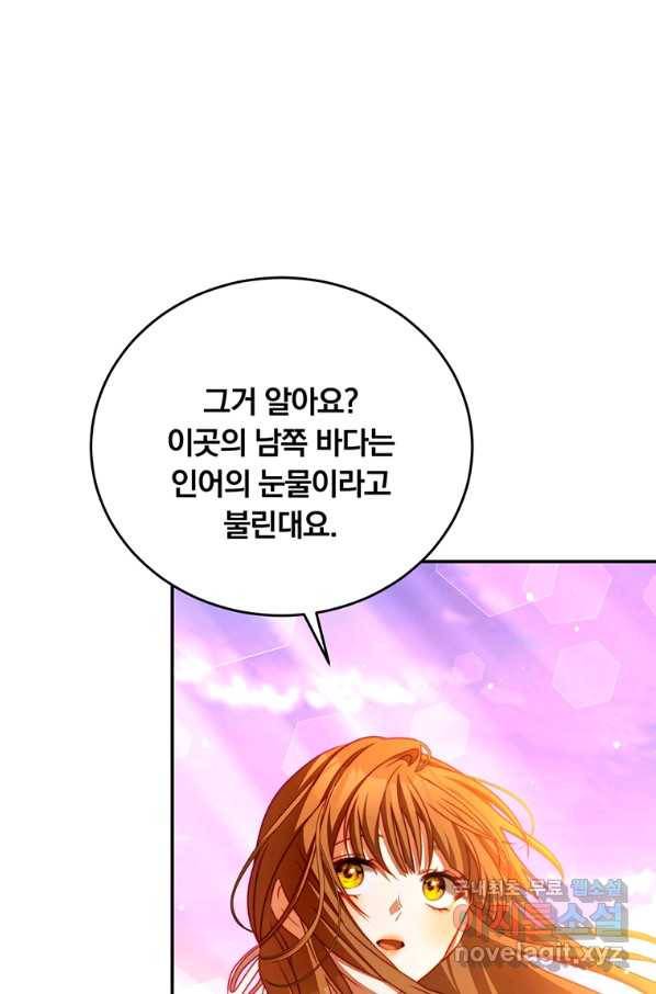 남주의 연적이 되어 버렸다 38화 23