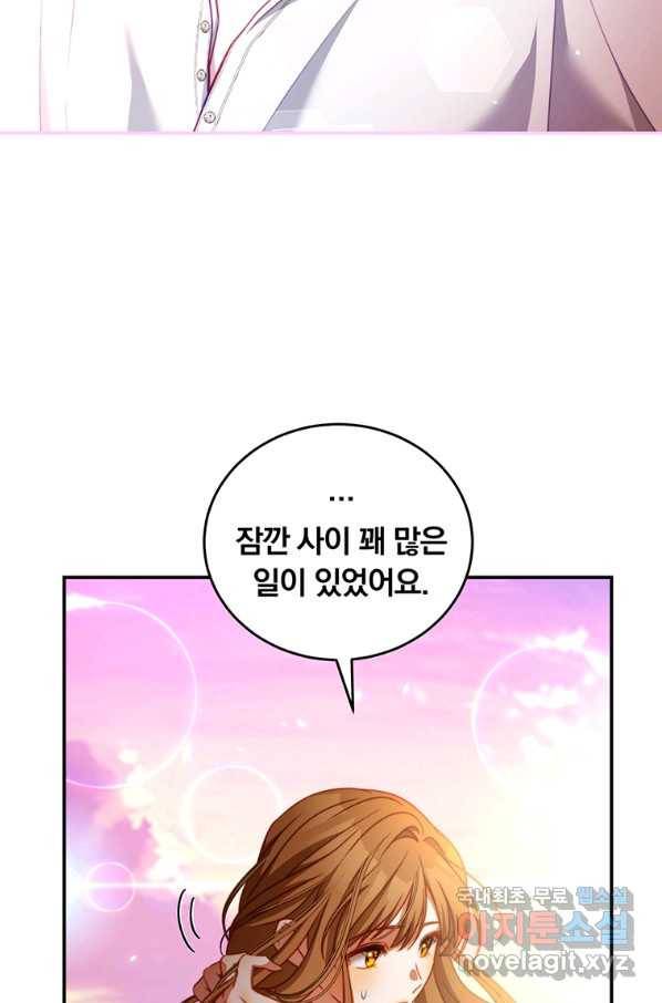 남주의 연적이 되어 버렸다 38화 26