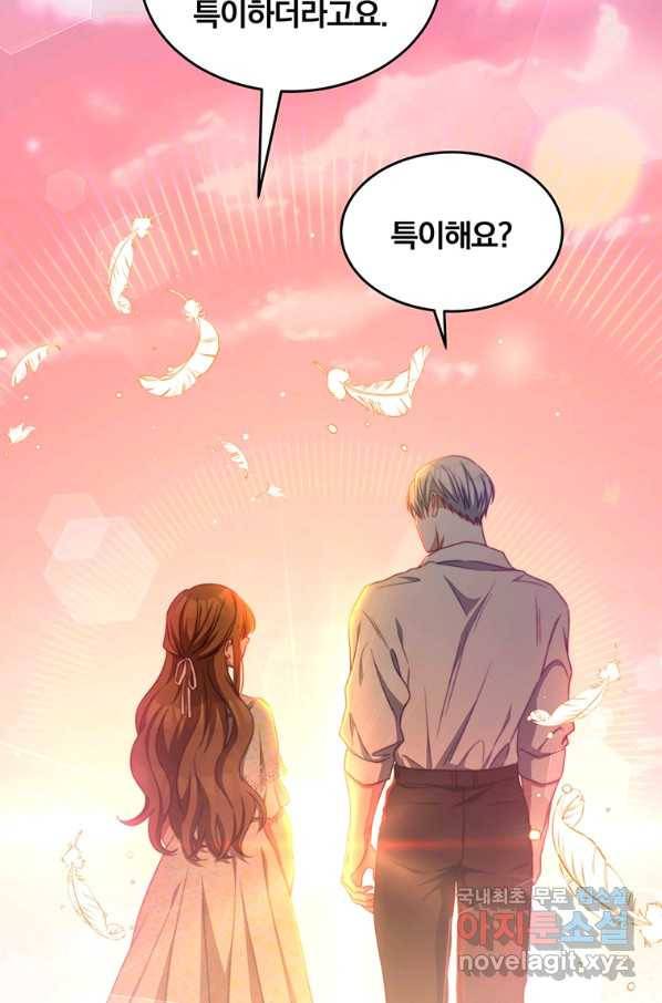 남주의 연적이 되어 버렸다 38화 33