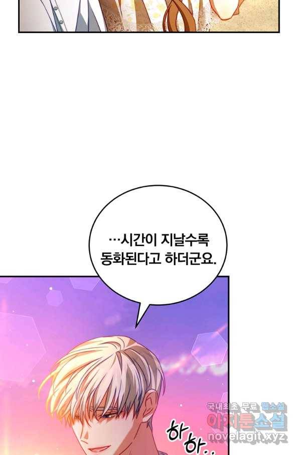 남주의 연적이 되어 버렸다 38화 35