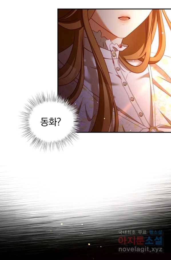 남주의 연적이 되어 버렸다 38화 37