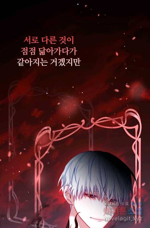 남주의 연적이 되어 버렸다 38화 38