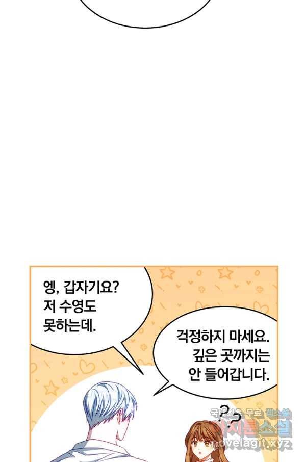 남주의 연적이 되어 버렸다 38화 45