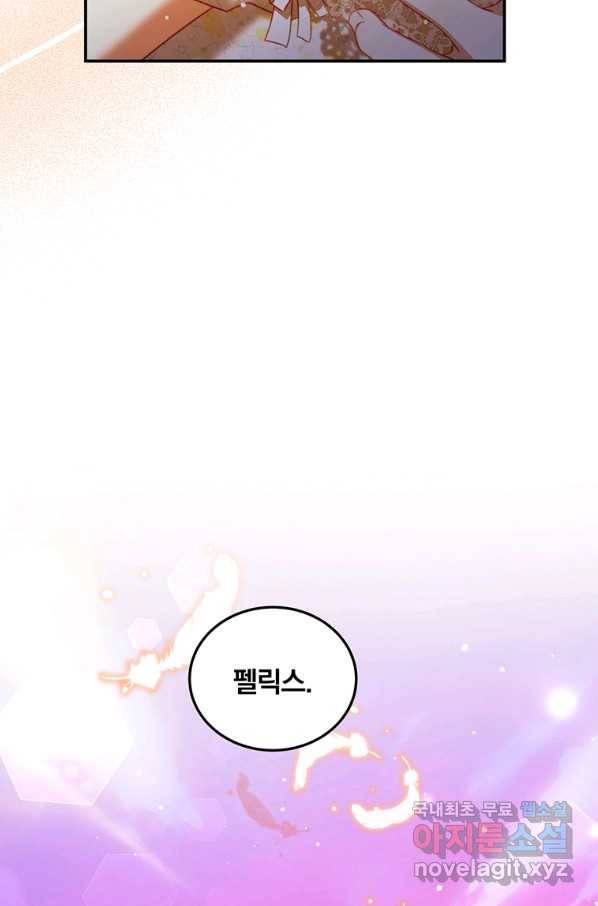 남주의 연적이 되어 버렸다 38화 54