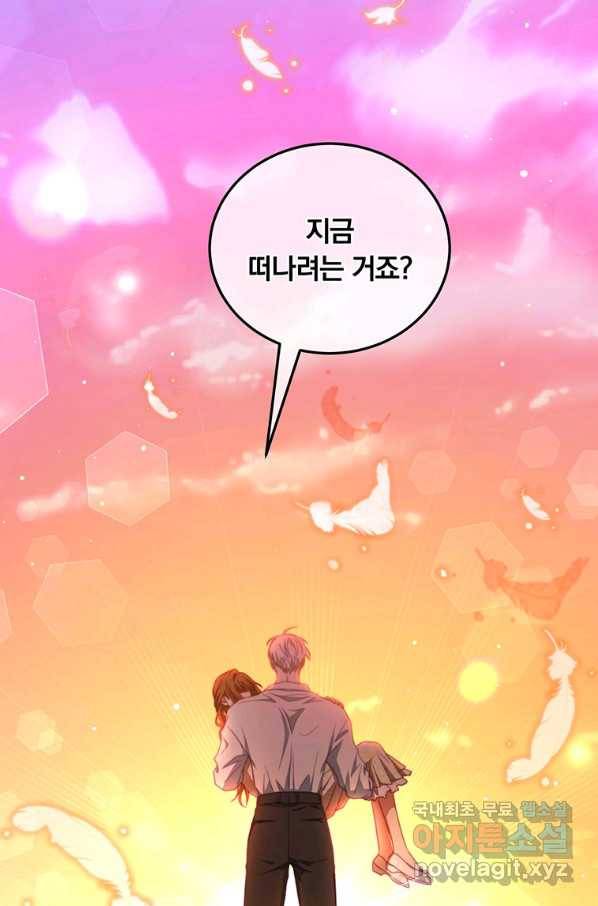 남주의 연적이 되어 버렸다 38화 55