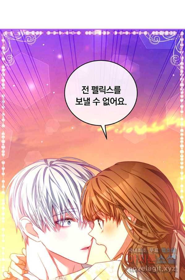 남주의 연적이 되어 버렸다 38화 59
