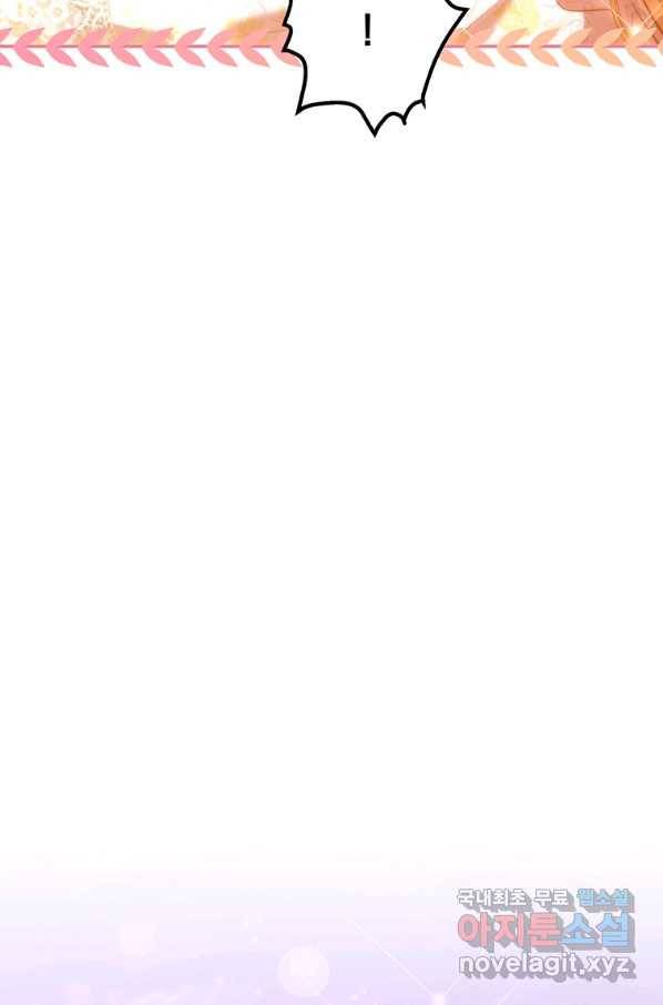 남주의 연적이 되어 버렸다 38화 62