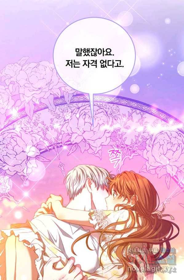 남주의 연적이 되어 버렸다 38화 63
