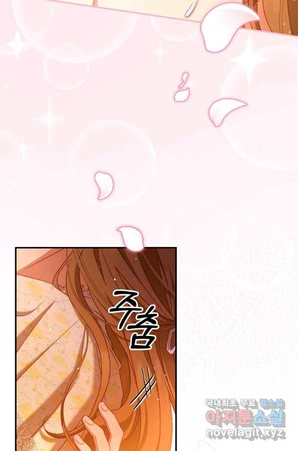 남주의 연적이 되어 버렸다 38화 67