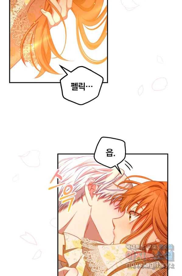 남주의 연적이 되어 버렸다 38화 68