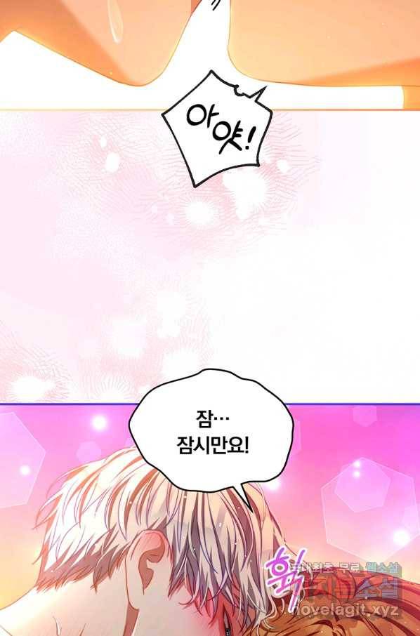 남주의 연적이 되어 버렸다 38화 77